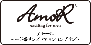 アモール