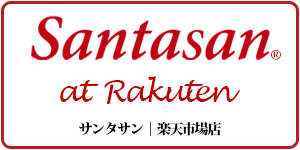 Santasan 楽天店