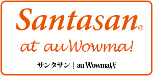 Santasan Santasan_Wowma店
